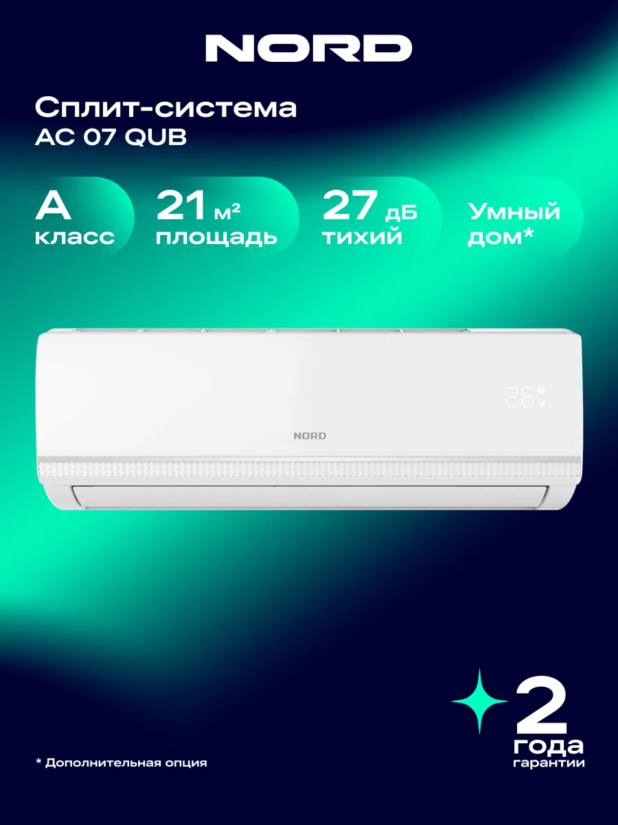Сплит-система AC 07 QUB, кондиционер 7, 21 м², белый NORD